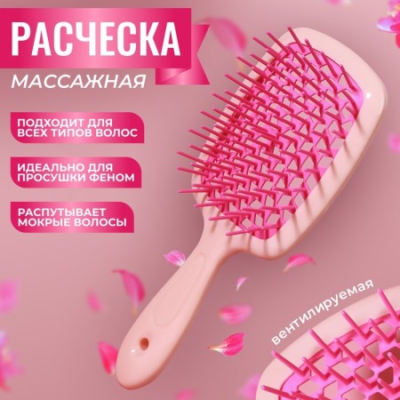 The comb massage, wide, ventilated, 8.5 × 20.5 cm, PVC box, pink/peach color