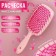 The comb massage, wide, ventilated, 8.5 × 20.5 cm, PVC box, pink/peach color