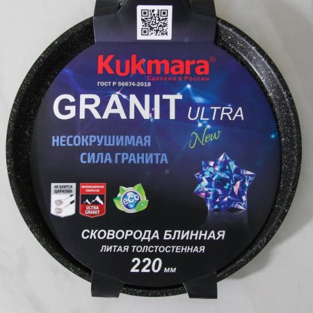 Pancake pan Granit Ultra, D = 22 cm, plastic handle, anti -stick coating, black color-5
