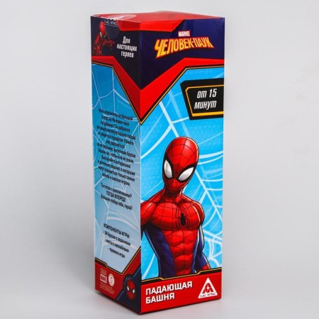 The game falling tower "for real heroes", Spider-Man, 54 Bruska-3