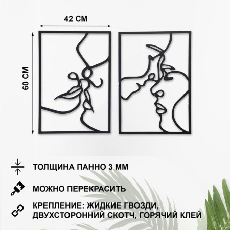 Decoration wall -mounted for the interior, a panel on a wall of wood "kiss", 2 modules-1