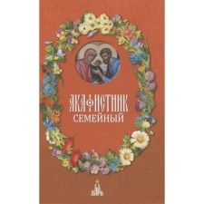 Akathist family