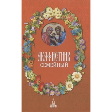 Akathist family