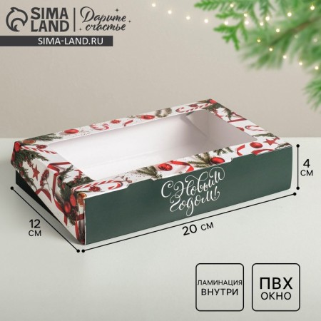 Folding box “Congratulations!”, 20 x 12 x 4 cm, new year