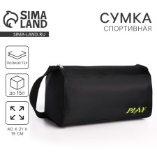 Sports bag 