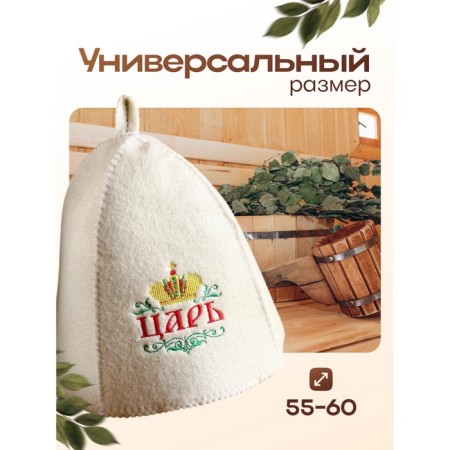Hat for a bath with embroidery "Tsar"-2