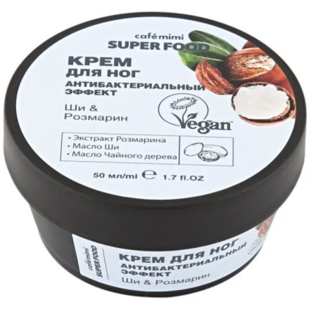 Foot cream Café Mimi "Shi & Rosemary", antibacterial effect, 50 ml