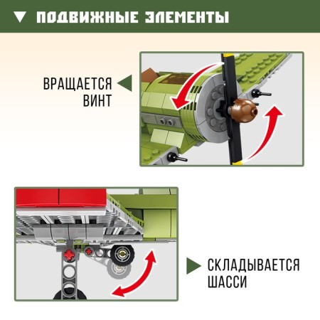 Конструктор «Авиация. Истребитель», 402 детали-2