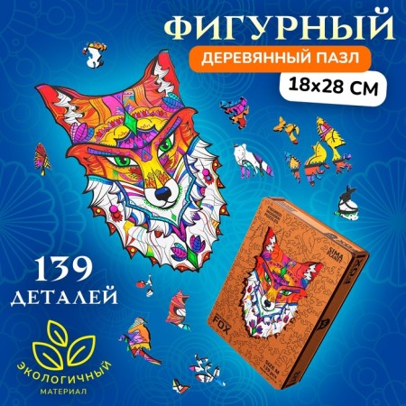 Puzzle Figure wooden Mysterious Fox, size 18x28 cm, 139 parts