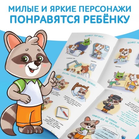 Набор книг про эмоции «Эмострики», 6 шт. по 20 стр.-6