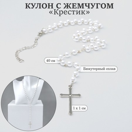 Pearl pearl "cross" color silver, 40cm
