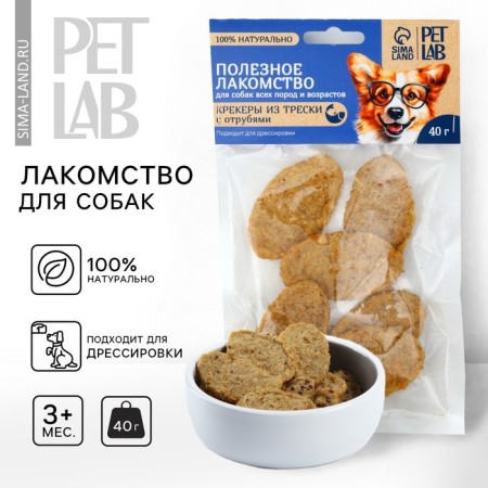 Dog treats natural Petlab: Crackers from cod with bran, 40 g.
