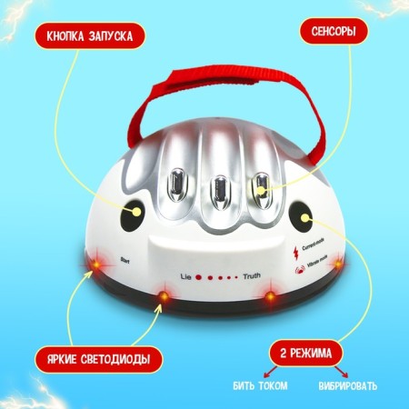 Board game with the current “Ling Detector”, works on batteries, 2-4 players, 8+-1