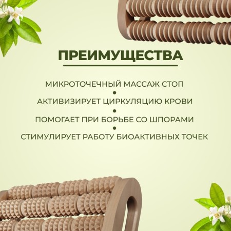 Massage for the back and feet "Drums", 23 × 17 × 7 cm, wooden, 5 combined rows-1