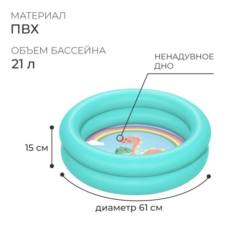Infoon pool, 61 x 15 cm, from 2 years, color mix, 51061 Bestway-1