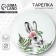 Ceramic plate "Bunny", 22.5 cm, white color