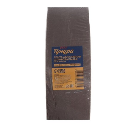 The tape is abrasive endless tundra, on a fabric base, 75 x 533 mm, P100, 10 pcs.-5