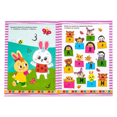 Teaching books with the marker “Write-styrai. Words and letters ”, 2 pcs. 12 p.-3
