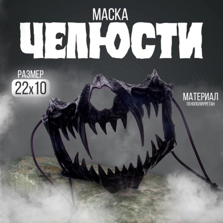 Carnival mask "jaw", black color