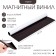 Magnetic vinyl, with an adhesive layer, thickness 0.7 mm, 100 x 62 cm