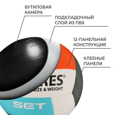 Volleyball ball Torres set, tpu, glued, 12 panels, p. 5-2