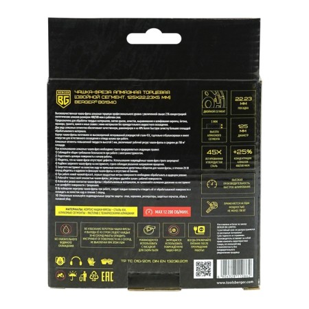 Frases-tick Diamond end-end berger bg1940, double segment, 125 x 22.23 x 5 mm-4