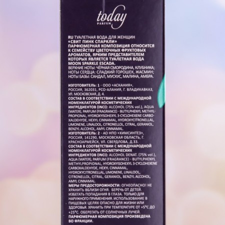 Women's toilet water Sweet Pink Sparkly, 50 ml (based on Moon Sparkle (Escada)-2