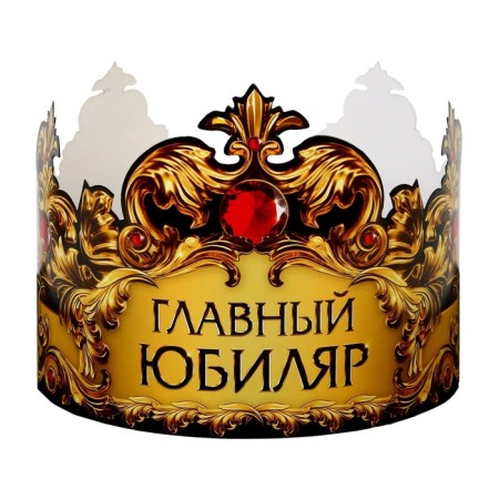 Crown Cardboard "Main Jubilee" 64 x 13.8 cm