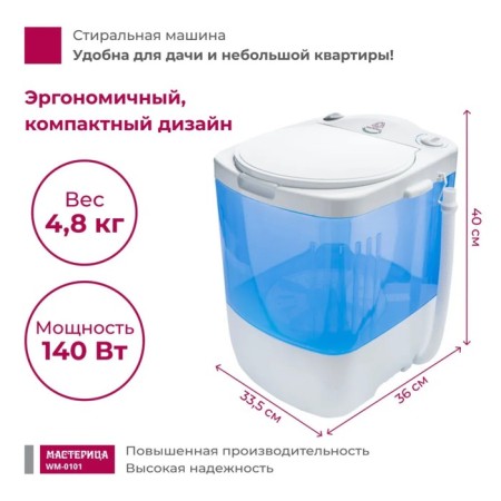 Washing Machine "Cashing Man" WM-0101, 140 W, V = 17 L, Load Load 1 kg, Blue Tax Color Blue-2
