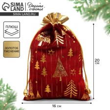 Bag gift plush “Gift for the soul”, Christmas trees, embossing, 16 x 24 cm +/- 1.5 cm, New Year