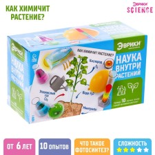 Набор для опытов «Наука внутри растений»