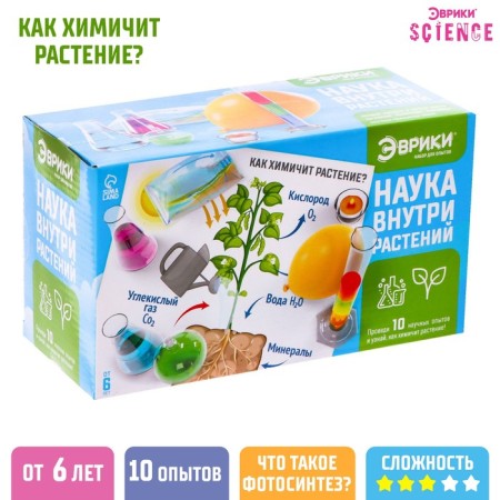 Set for experiments "Science within plants"