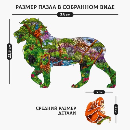 Деревянный пазл «Дикие джунгли»-1