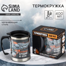 True Man, 400 ml thermal circle, retains the heat of 2 hours