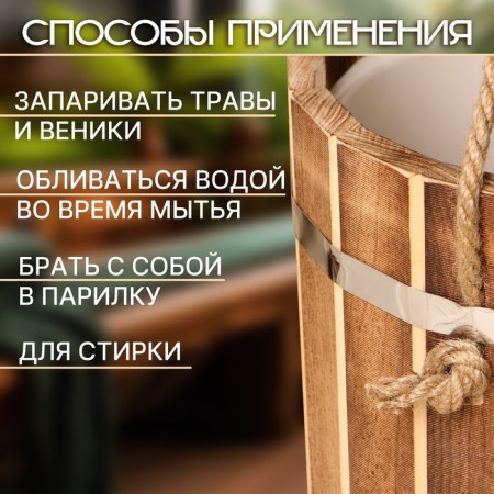 A bucket for a bathhouse, 10 l, Dobrynya, with a plastic insert-2