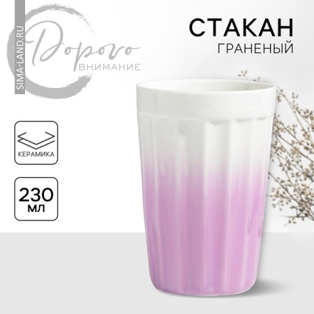 A glass of ceramic faceted “gradient”, 230 ml, white color