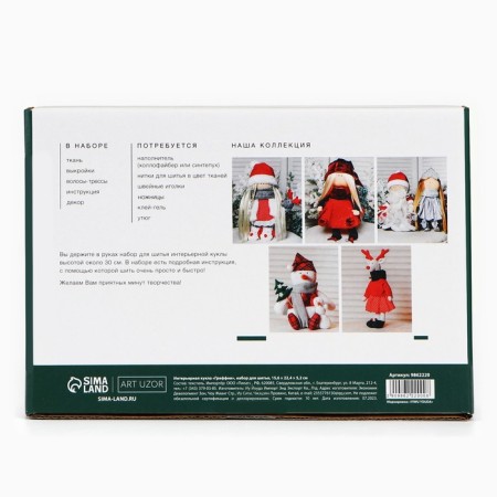 Sewing kit. Interior doll "Griffney", 30 cm-4