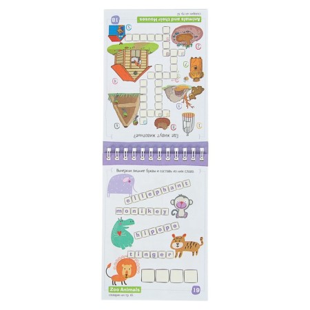 Mini-book. English animals (Animals). Level 1-1