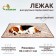 ALRUARE RAVING RAVING, Bilateral (fleece+rattan), 86 x 60 cm, beige