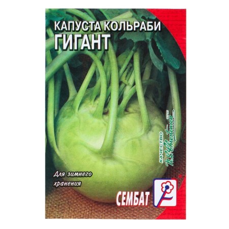 Kolrabian cabbage seeds "giant", 0.5 g