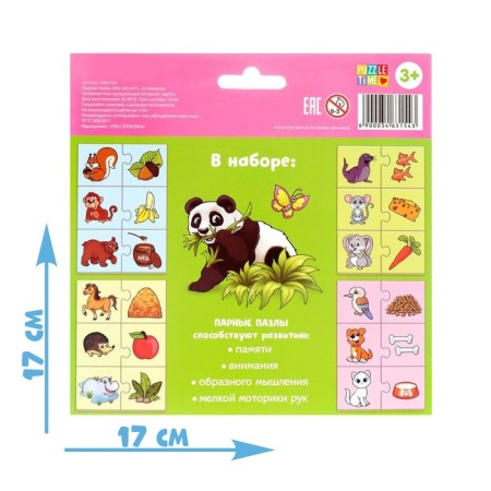 Pair puzzles "Who eats what?"-3