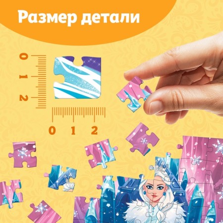 Пазлы детские «Сказки №1», 54 элемента-3
