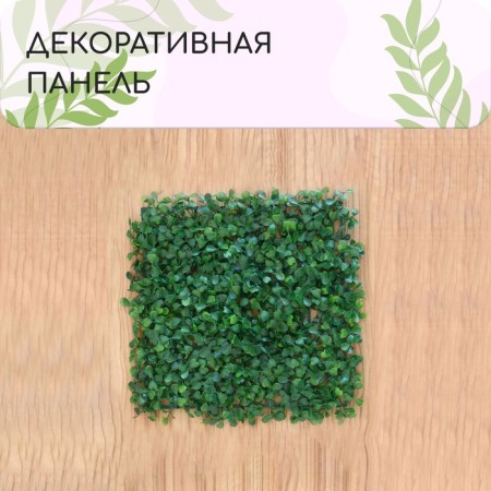 Decorative panel, 25 × 25 cm, "mochar", Greengo