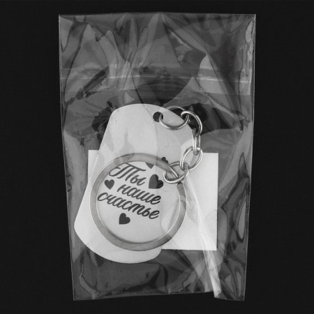 Key keychain token "You are our happiness", 9.5 x 2.7 cm-4