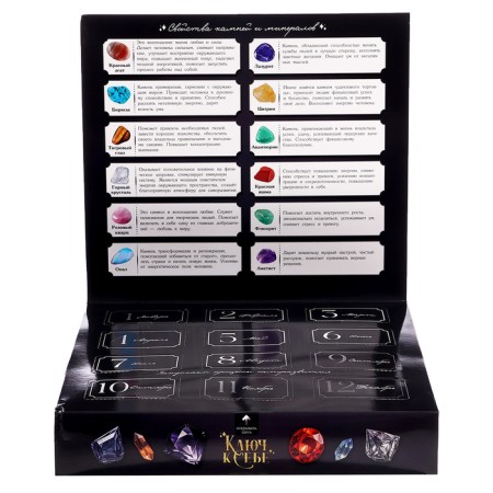 Advent Calendar "12 Stones"-1
