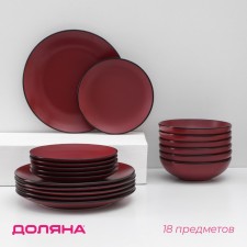 A set of containers of ceramic shares “Vanilla”, 18 objects: 6 plates d = 19 cm, 6 plates d = 27 cm, 6 bowls d = 19 cm, burgundy color