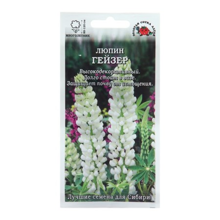 Flowers of Lupine "Geyser", 0.3 g