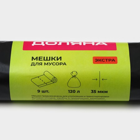 Garbage bags with ties of the Extra shade, 120 l, 35 μm, PVD, 9 pcs, black color-2