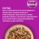 Witching feed Whiskas for cats, beef/tongue/vegetables, 75 g