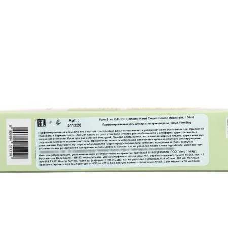 Perfumed hand cream Farmstay with rose extract, 100 ml-2